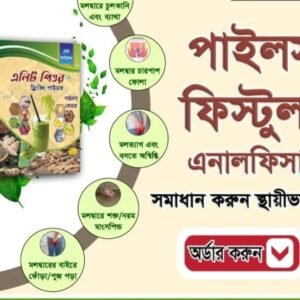 এলিট পিউর ড্রিংকিং পাউডার ২ টি